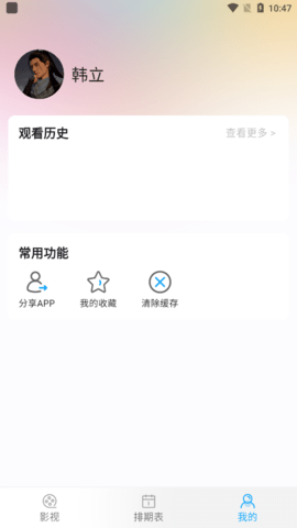 4K视频app