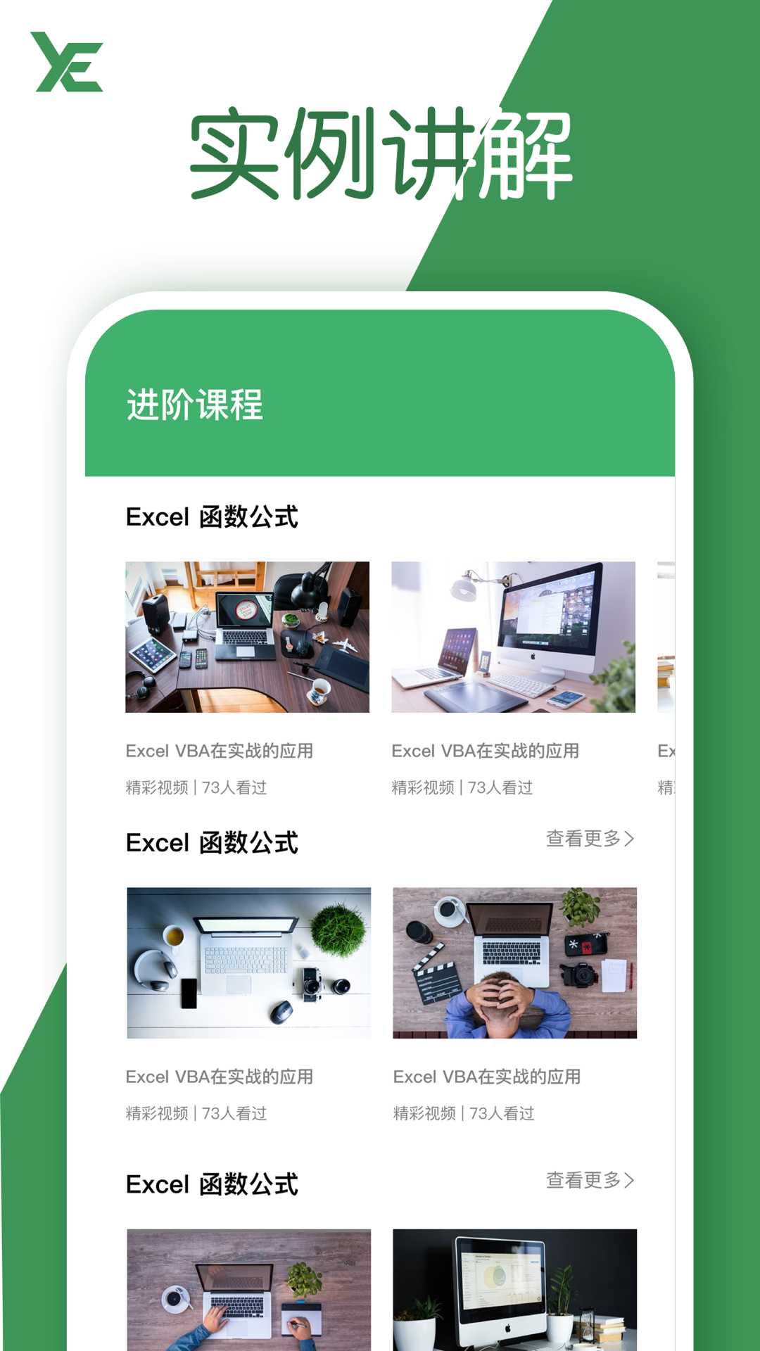 电子表格app手机版