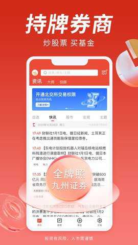 投资大师app