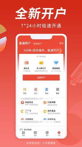 投资大师app