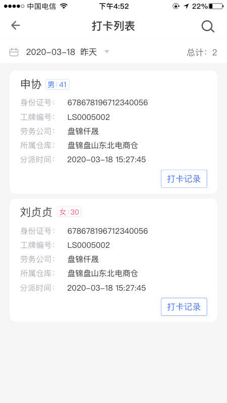 景天平台