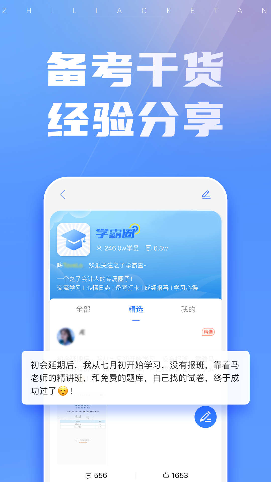 之了课堂app下载