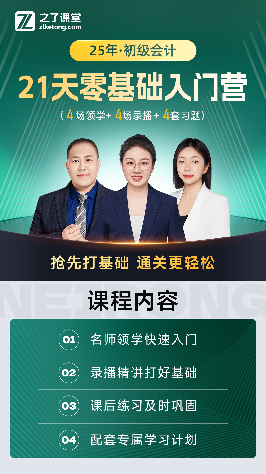 之了课堂app下载