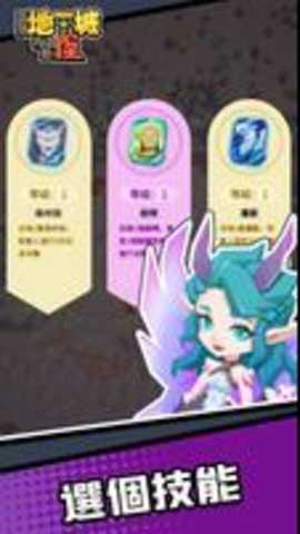 这个地下城有点怪国际服下载