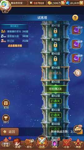 闪烁之光台服下载