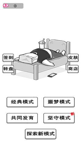 汉字的脑洞下载