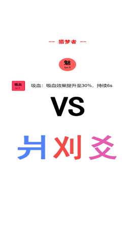 汉字的脑洞下载