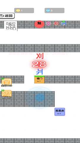 汉字的脑洞下载