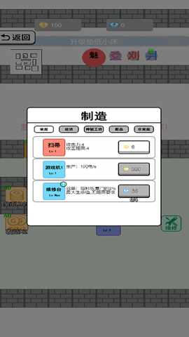 汉字的脑洞下载