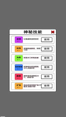 汉字的脑洞下载