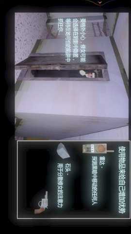 恐怖密室解谜求生