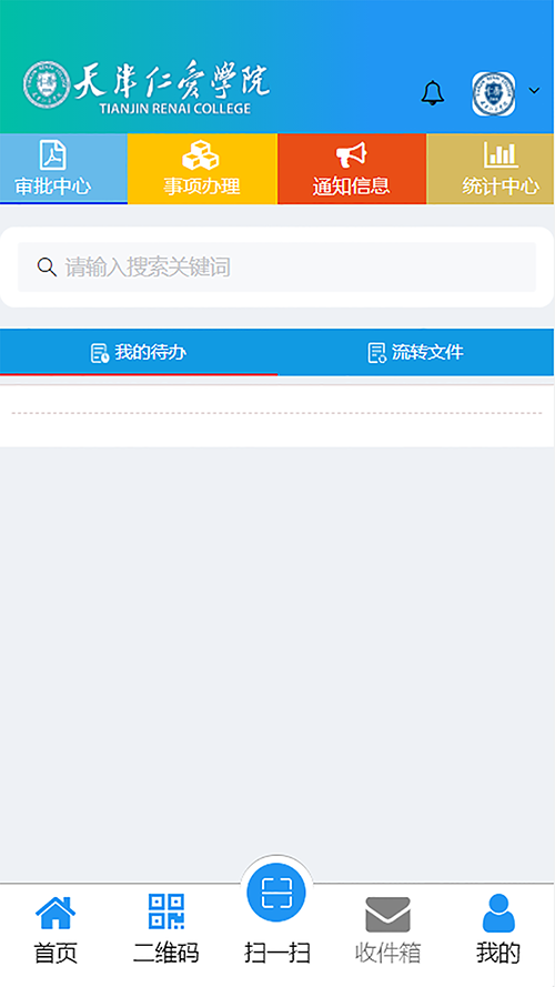 智慧仁爱app