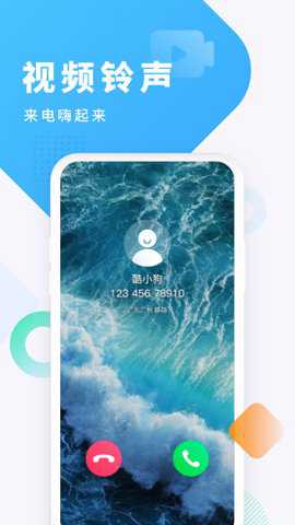酷狗铃声视频版