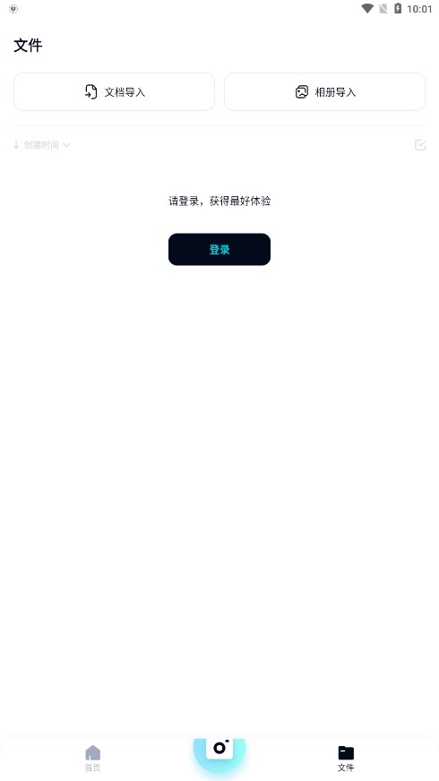 简单扫描app