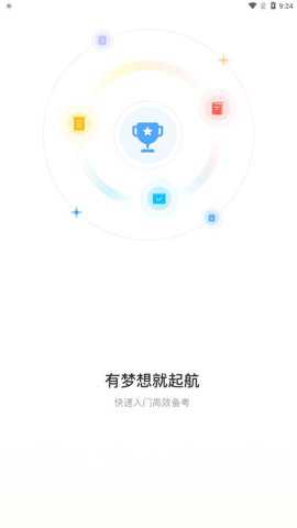 考得尚网校