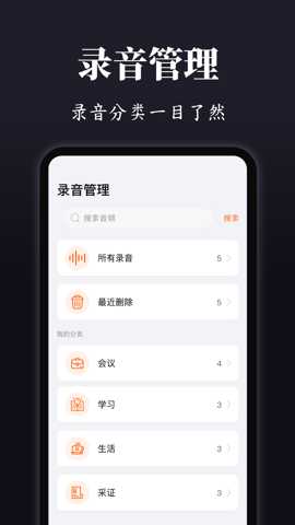 录音eVoice