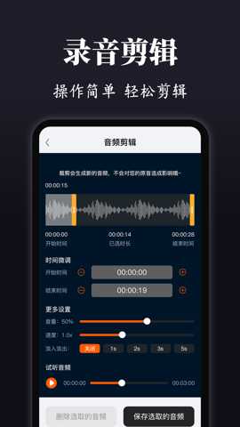 录音eVoice