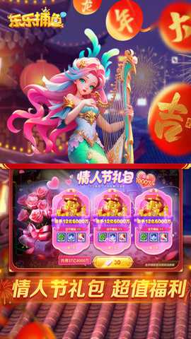乐乐捕鱼3d版下载