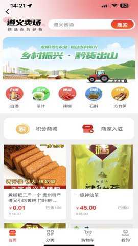 i遵义app
