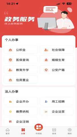 i遵义app