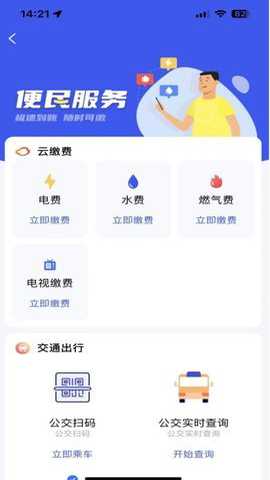 i遵义app