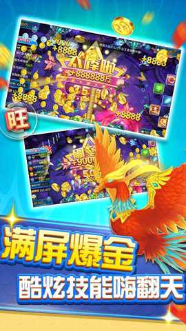 电玩捕鱼2捕鱼大作战下载