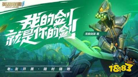 英雄联盟手游华为版下载