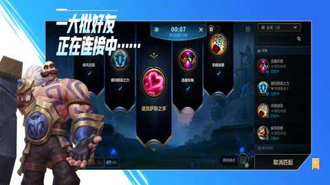 英雄联盟手游华为版下载