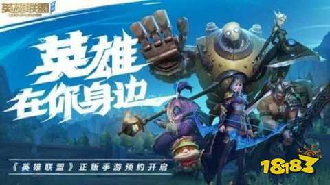 英雄联盟手游华为版下载