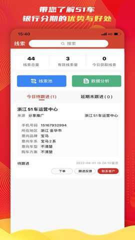 51车联app
