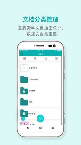 扫描王免费版