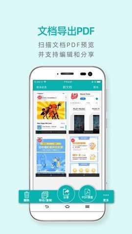扫描王免费版