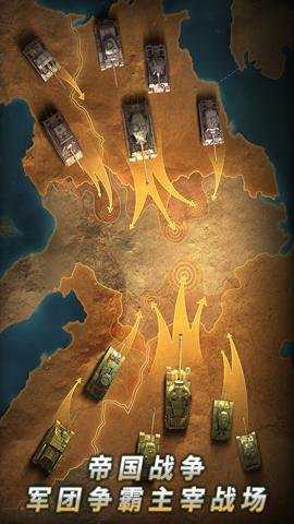 坦克争锋红包版下载