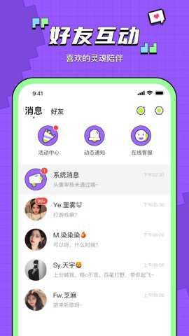 鱼音交友软件