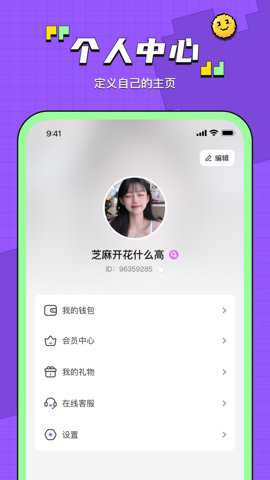 鱼音交友软件
