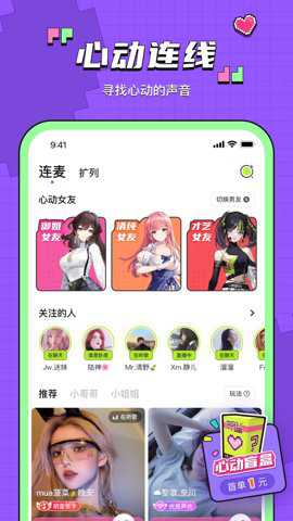 鱼音交友软件