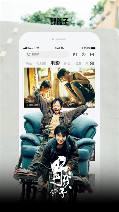 乐视视频app安卓版免费下载