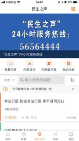 家在奉节app下载