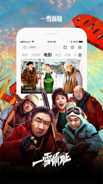 乐视视频app安卓版免费下载