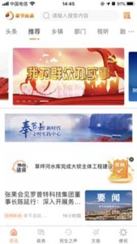 家在奉节app下载