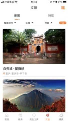 家在奉节app下载