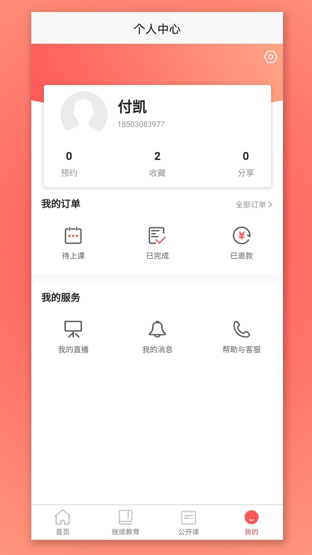 CPA生涯注册会计师在线培训