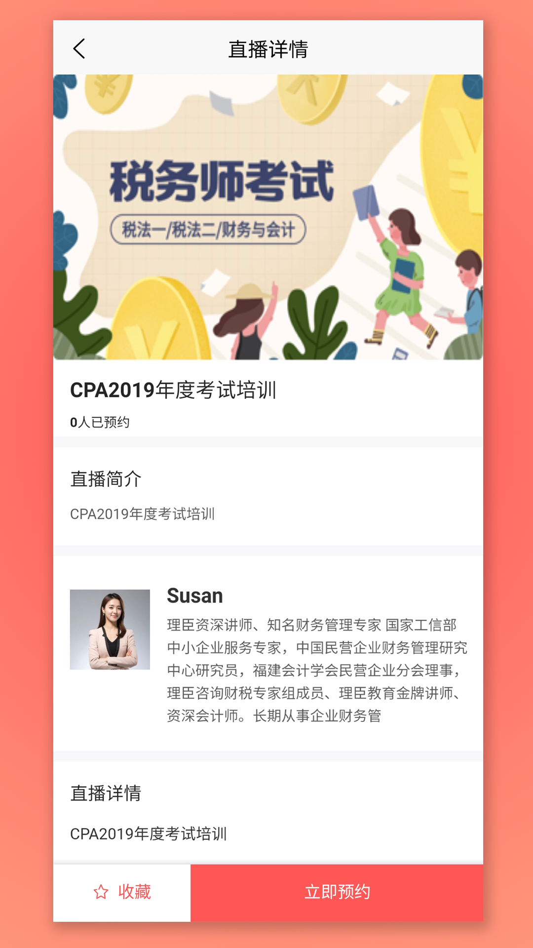 CPA生涯注册会计师在线培训
