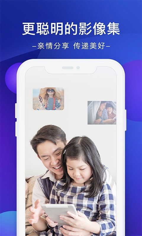 极空间app下载官方版
