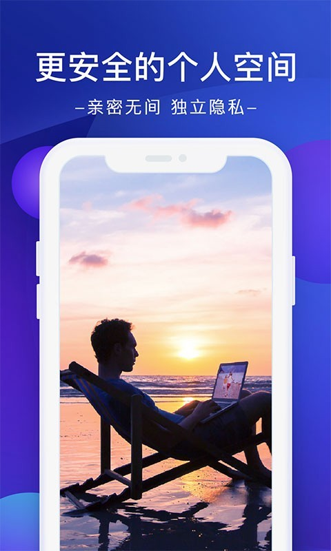 极空间app下载官方版