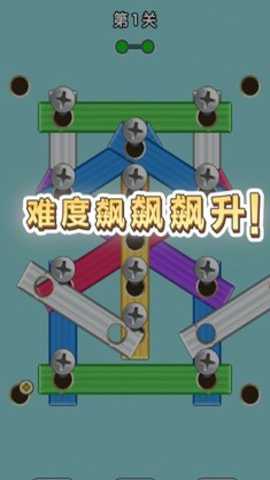 打螺丝达人无广告