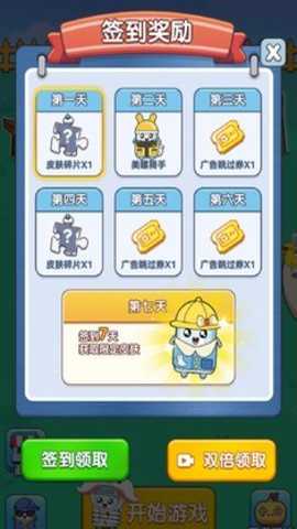打螺丝达人无广告