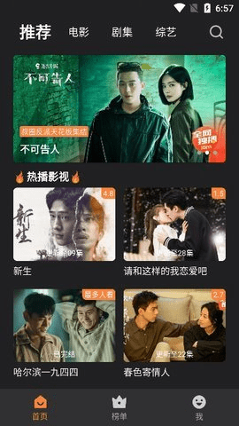 牛牛视频去广告版