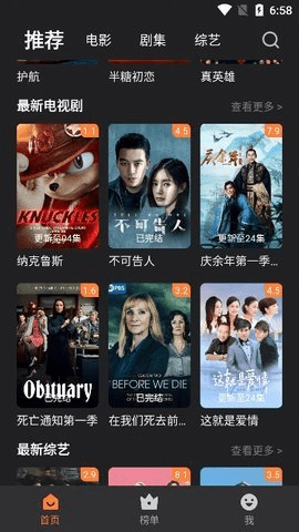 牛牛视频去广告版