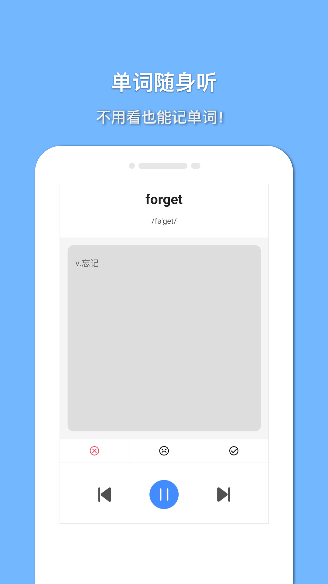 悬浮记单词app